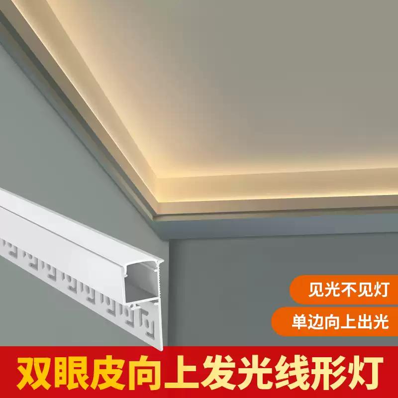 双眼皮上发光灯条竖装款铝槽灯条