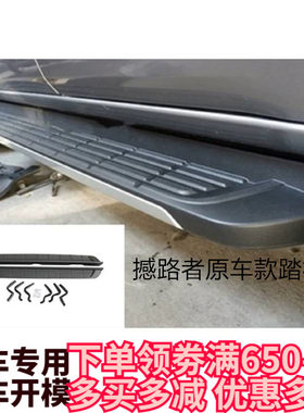 适用15-21福特撼路者改装原车踏板 EVEREST脚踏板侧踏版原车款