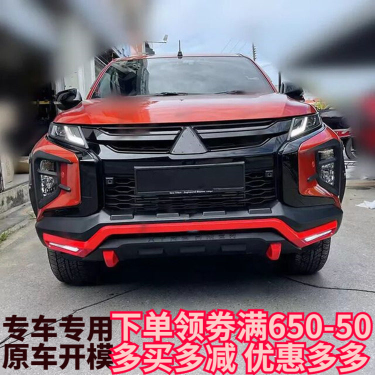 适用于19-22年TRITON L200皮卡改装前杠装饰杠日行灯带转向灯前唇