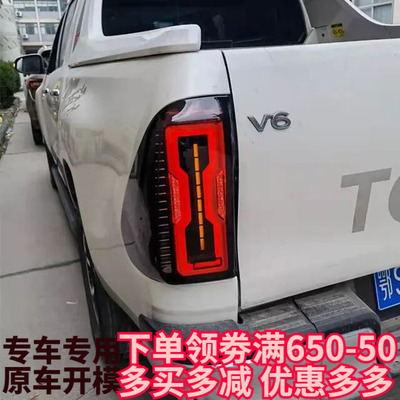 适用15-21海拉克斯REVO ROCCO皮卡改装车尾流光转向灯倒车 刹车灯