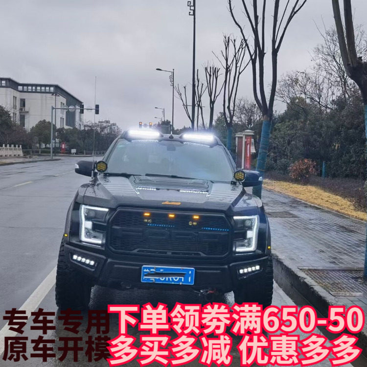 适用福特RANGER海拉克斯REVO皮卡越野改装车顶日行灯探照射LED灯