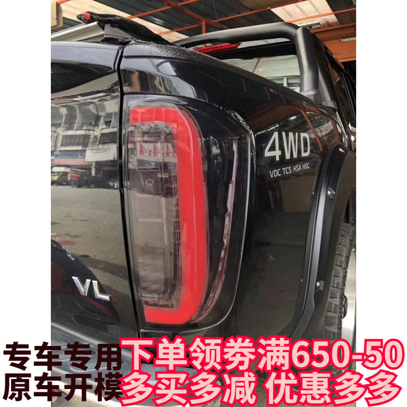 适用纳瓦拉NP300改装LED尾灯流光转向灯倒车灯刹车灯纳瓦拉车尾灯