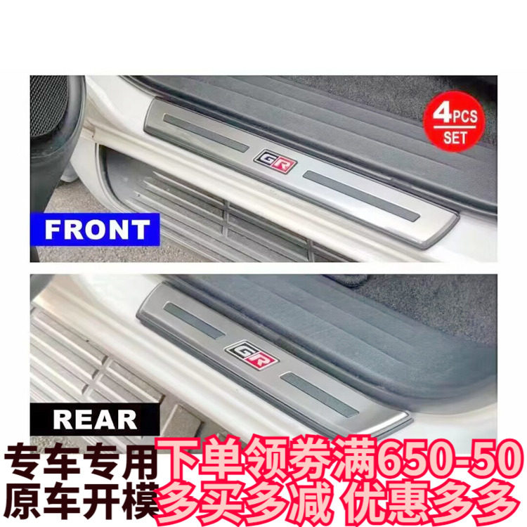 适用于15-23年海拉克斯HILUX REVO改装GR标迎宾踏板门槛防刮条