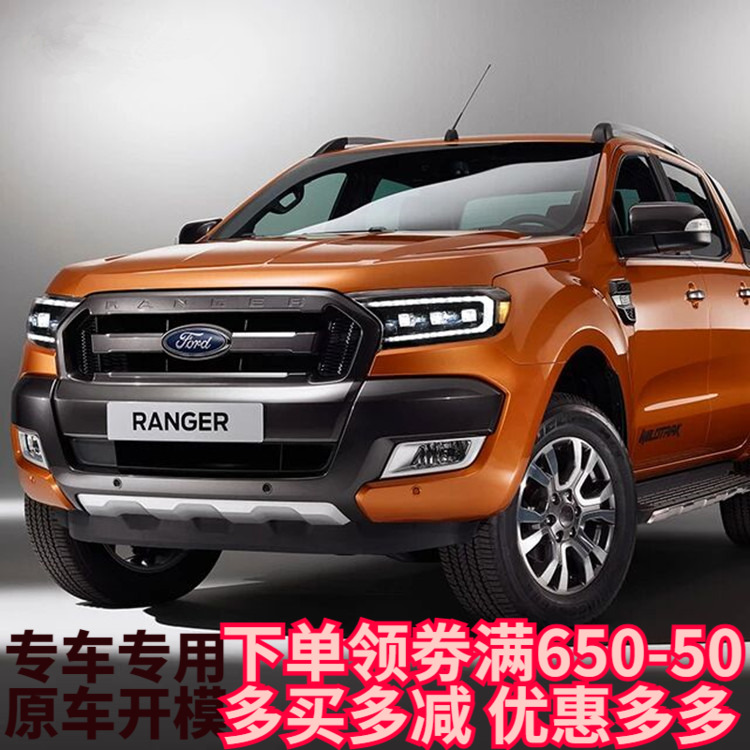 适用15-21福特ranger T7T8皮卡撼路者改装明亮大灯流光转向灯总成