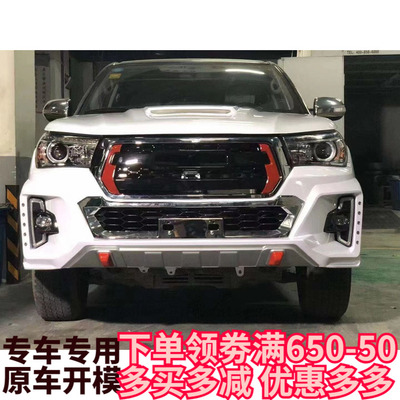 适用于15-20年海拉克斯REVO ROCC皮卡改装前杠包围中网前脸保险杠