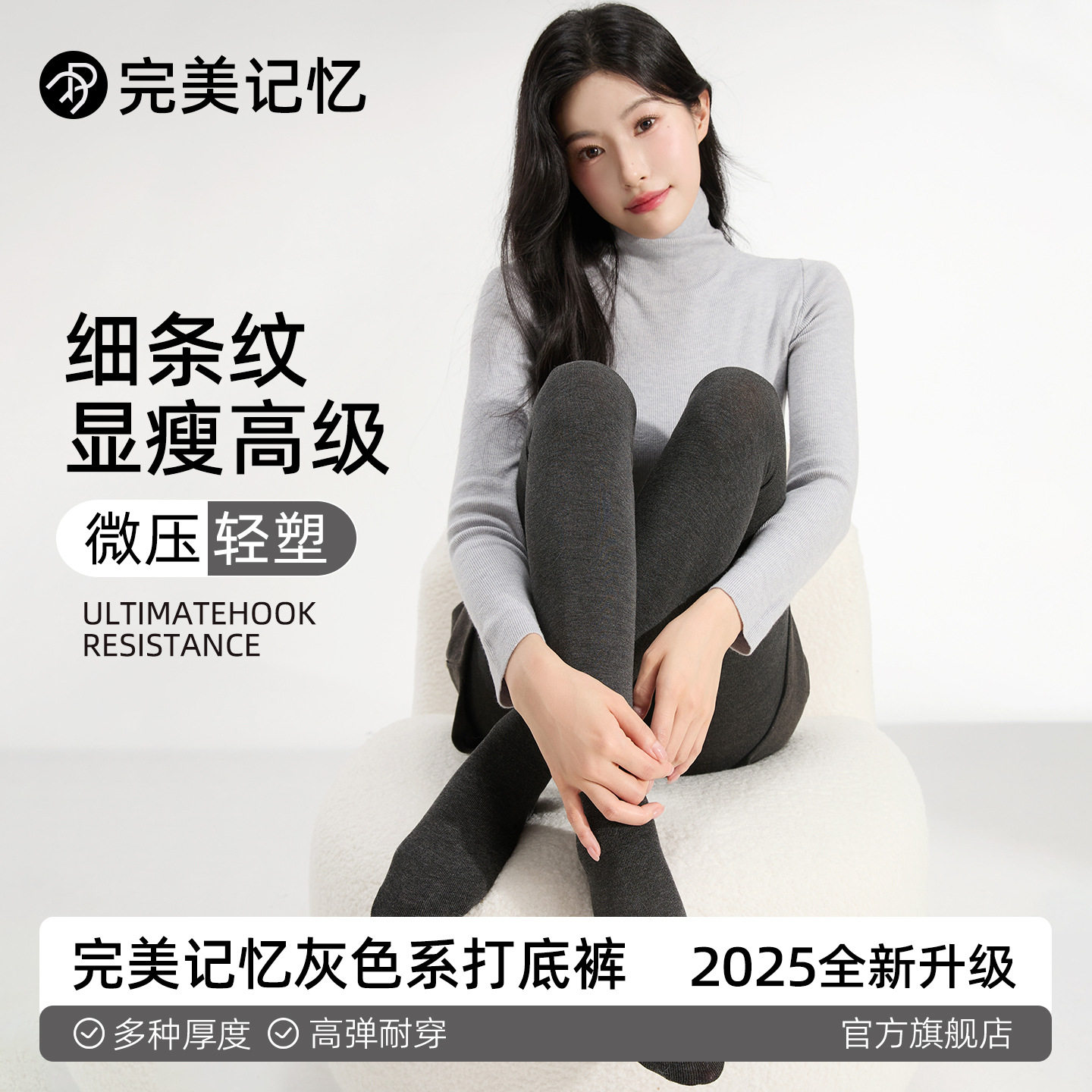 完美记忆秋冬新款竖条纹加绒加厚女灰色外穿显瘦打底裤踩脚连裤袜,女士内衣/男士内衣/家居服,连裤袜/打底袜,淘宝优惠券,粉丝福利购,淘宝优惠卷