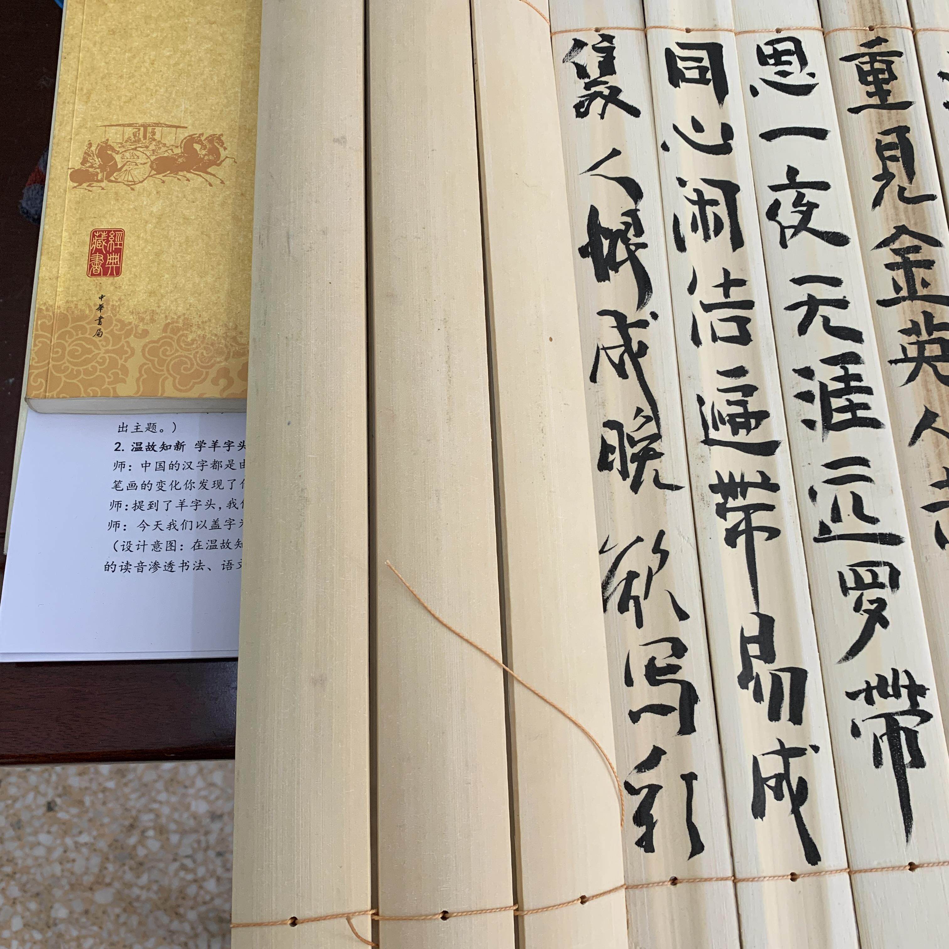 竹简书卷空白古风道具材料写字批发定制雕刻点菜签游戏签创意竹编图片