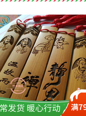 小书签刻字同学祝福语励志语录