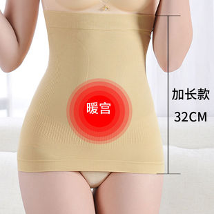 新款收腹带收复衣束腰收胃暖宫无缝薄款无骨不勒舒服款四季通用