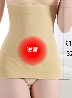 产后收腹带加长薄款四季美体修身