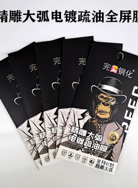 适用苹果17PROMAX 16PRO 15PRO 14 13 12Pro 11 XSMax XR 7 8PLUS WM精雕大弧边电镀疏油全屏高清钢化膜批 发