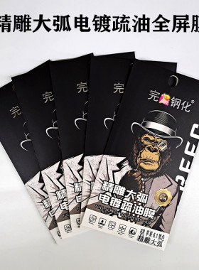 华为MATE30全屏钢化膜