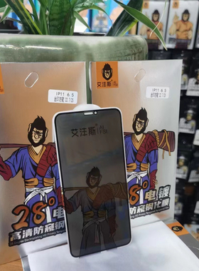 海鸥源WD防偷窥膜适用苹果16 15 14Pro防静电13Promax防尘网iPhone12PRO防窥 XS MAX XR 11对折高清手机钢化