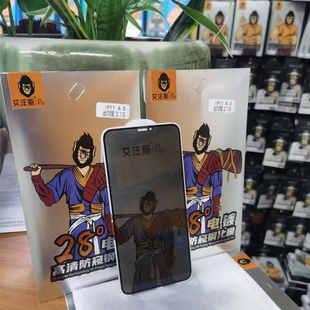 14Pro防静电13Promax防尘网iPhone12PRO防窥 MAX 11对折高清手机钢化 海鸥源WD防偷窥膜适用苹果16