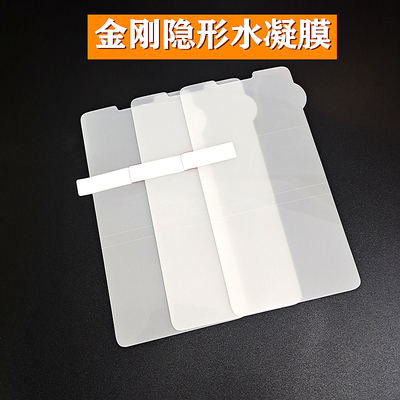 折叠屏水凝膜JHTX水凝膜