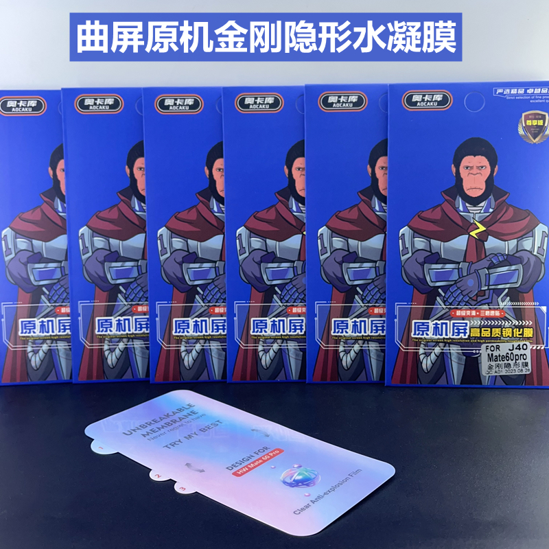 全屏高清软膜膜将军水凝膜vivo