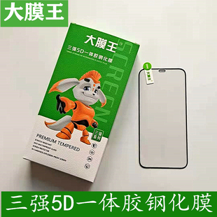 畅享20 适用华为荣耀50SE X10 X40i 30青春 大膜王三强全屏钢化膜