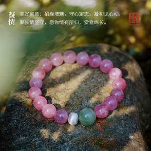 FLUT【粉玉锁情】芙蓉石手链 马粉水晶玉珠 手串礼物【爱情之石】