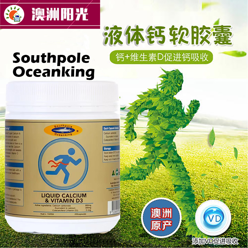澳洲直邮液体钙海中之王包邮包税