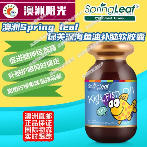 澳洲springleaf深海鱼油软胶囊