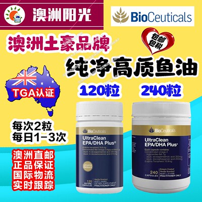 澳洲直邮BioCeuticals鱼油护脑