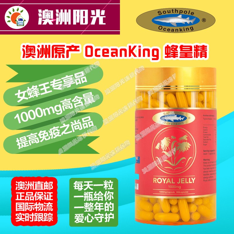 澳洲直邮蜂王浆organicer增免疫