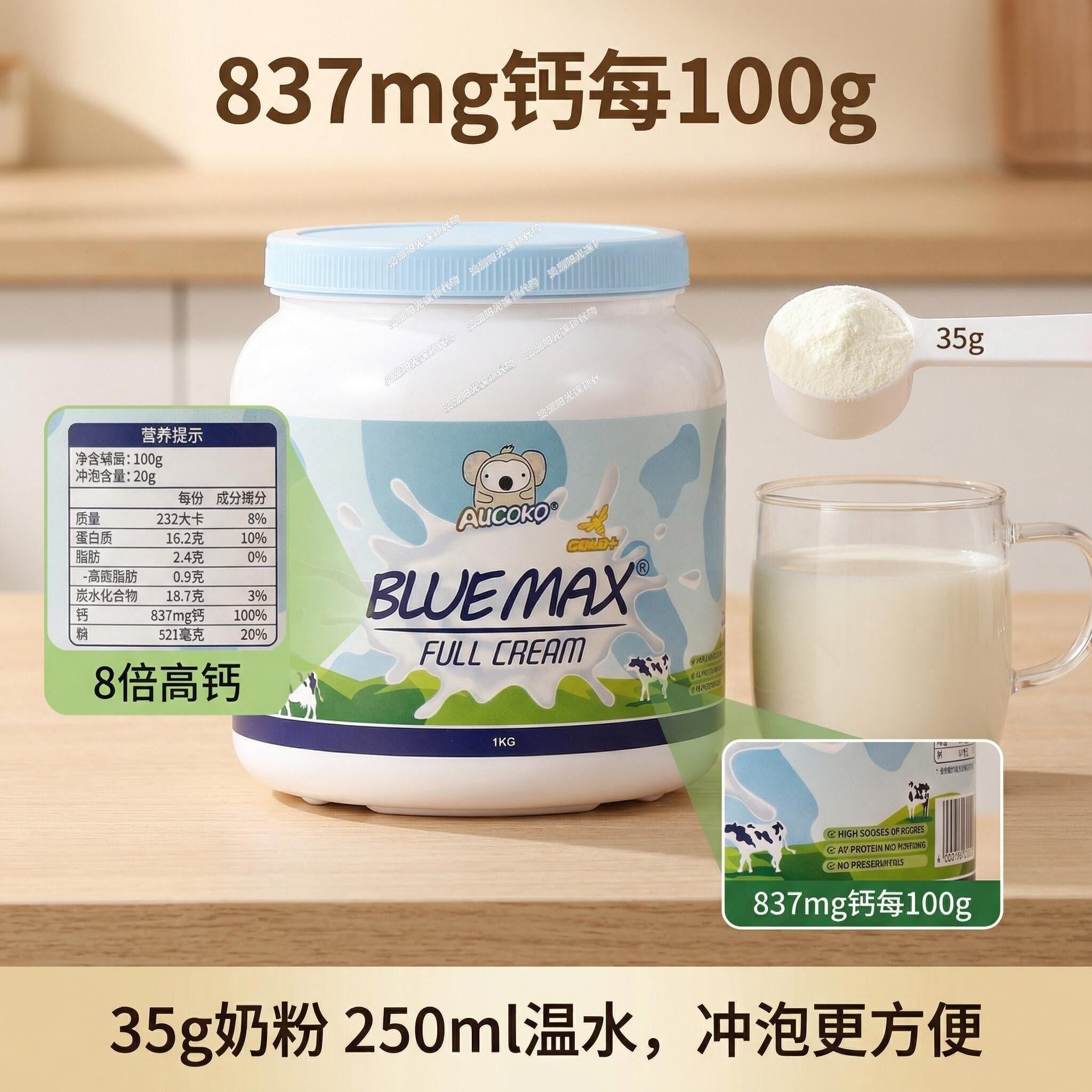 澳洲黄金奶源Aucoko尤可可A2高钙全脂脱脂奶粉儿童学生中老年孕妇