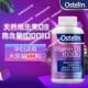 澳洲直邮Ostelin奥斯特林成人维生素D3孕妇老人VD维他命D3 300粒