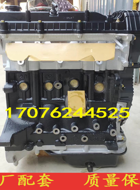 适配全新比亚迪F6 M6 S6比亚迪BYD483QB 483QA 1.8 2.0发动机裸机