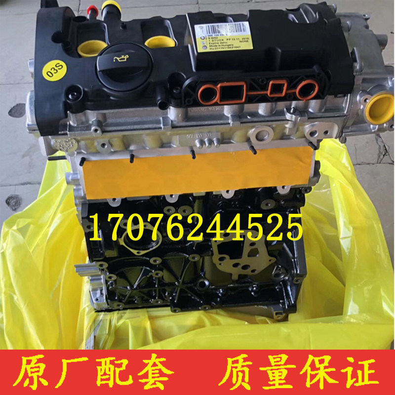 0t发动机 奥迪2.0t bpj发动机总成