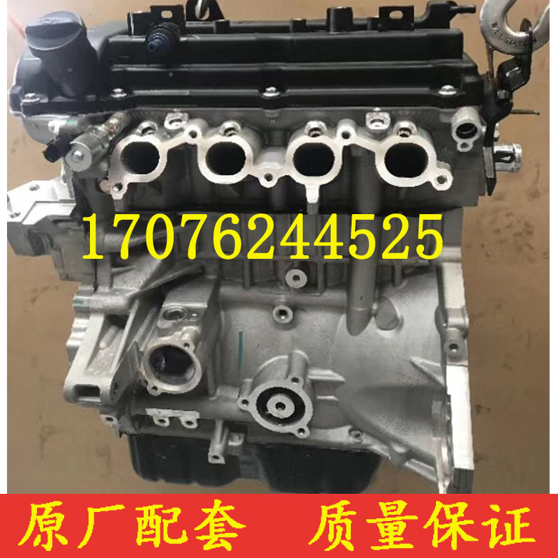 海马HM474Q-C福美来1.6发动机