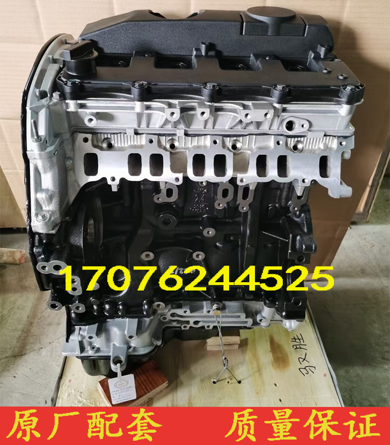 驭胜S350域虎全顺新时代发动机