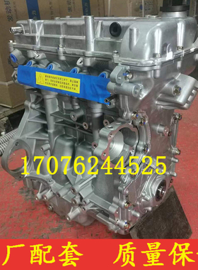 适配长安神骐跨越王1.5哈飞俊意DAM13R DAM15R DAM15KR发动机裸机