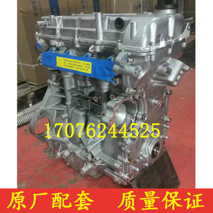 适配长安神骐跨越王1.5哈飞俊意DAM13R DAM15KR发动机裸机 DAM15R