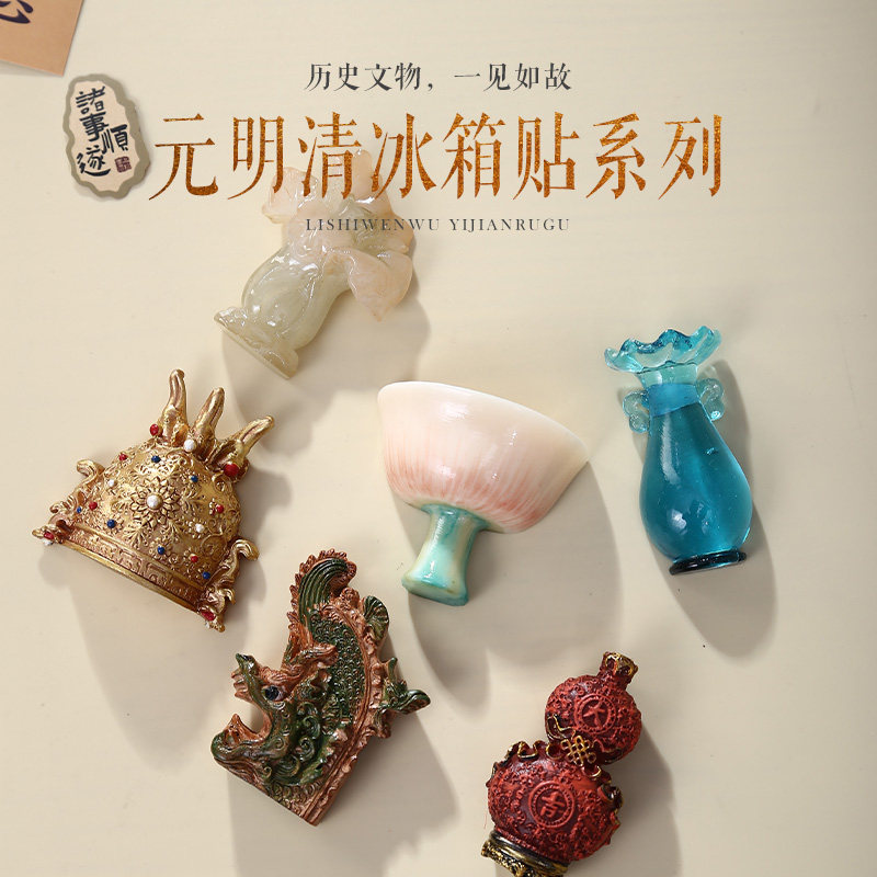 中国文物冰箱贴纪念品磁吸伴手礼
