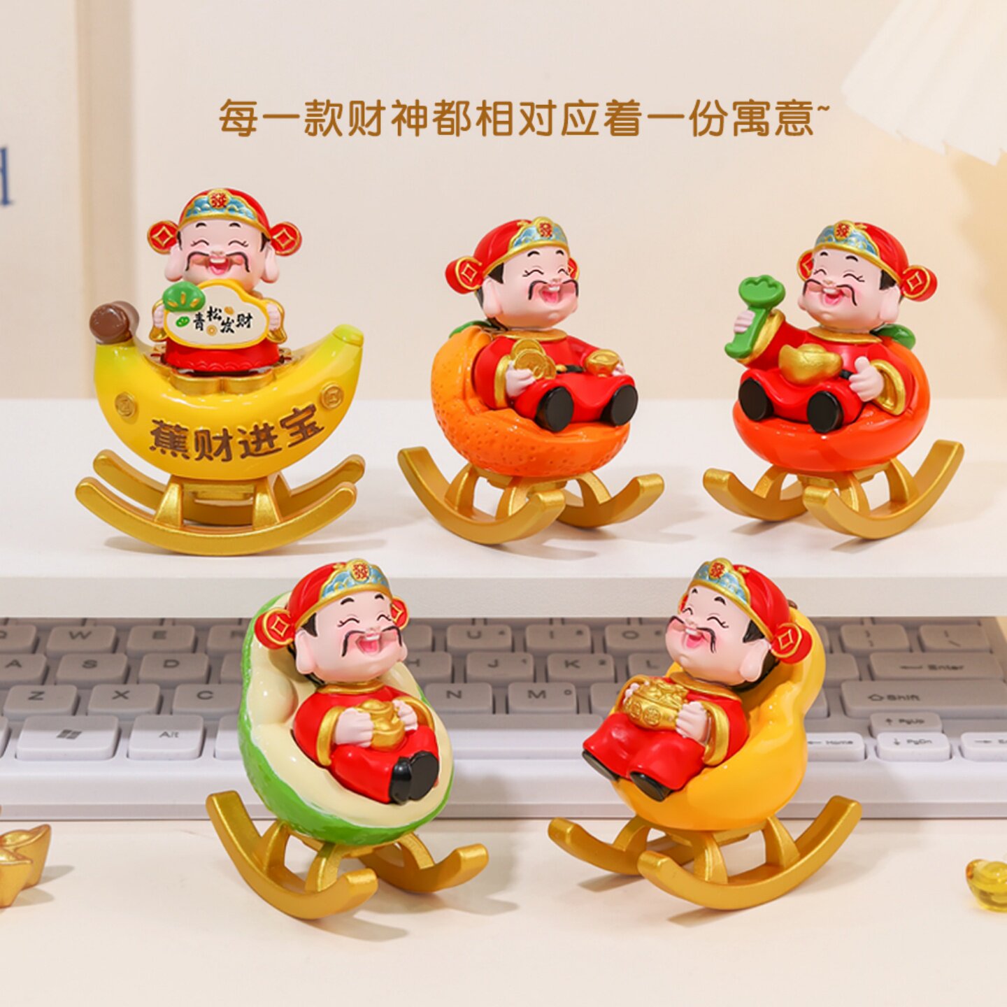 马年招财神盲盒桌面摆件稳情绪图片