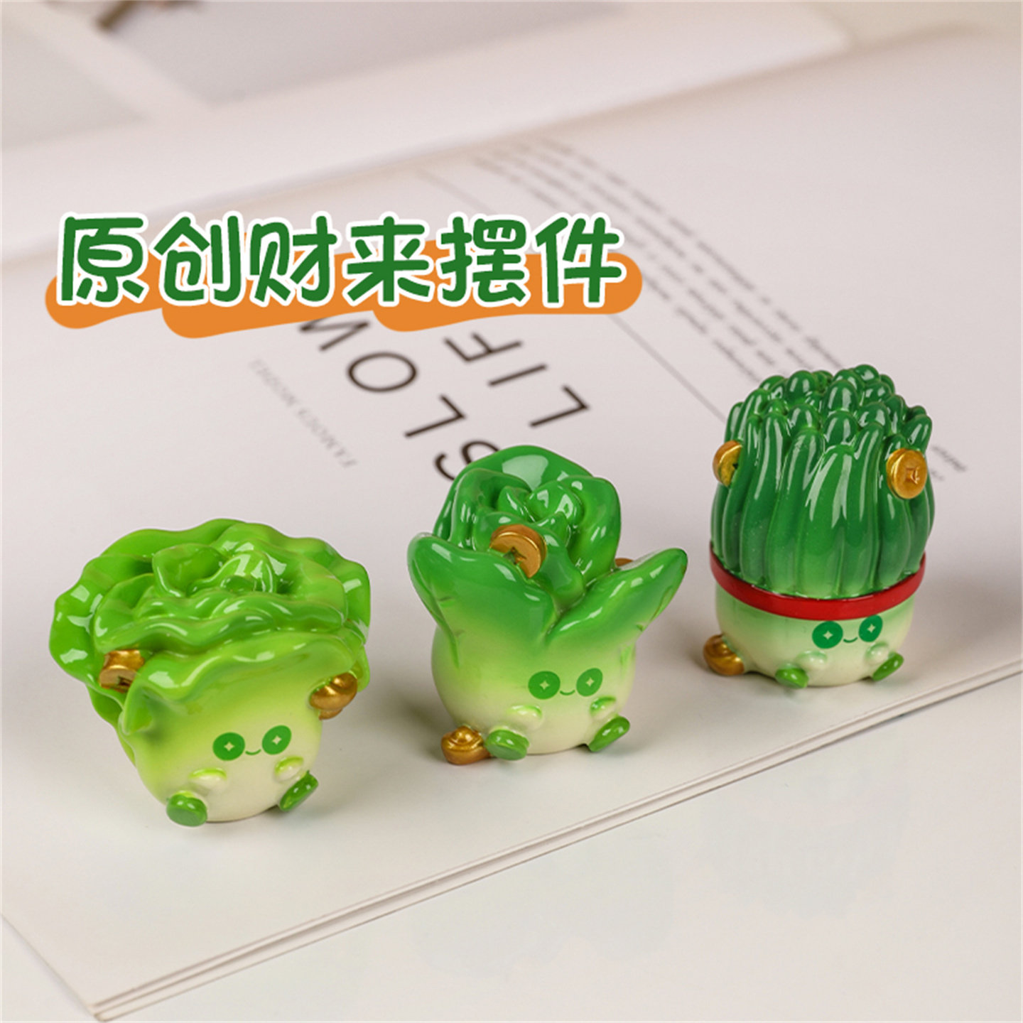 创意发财白菜摆件招财办公桌面
