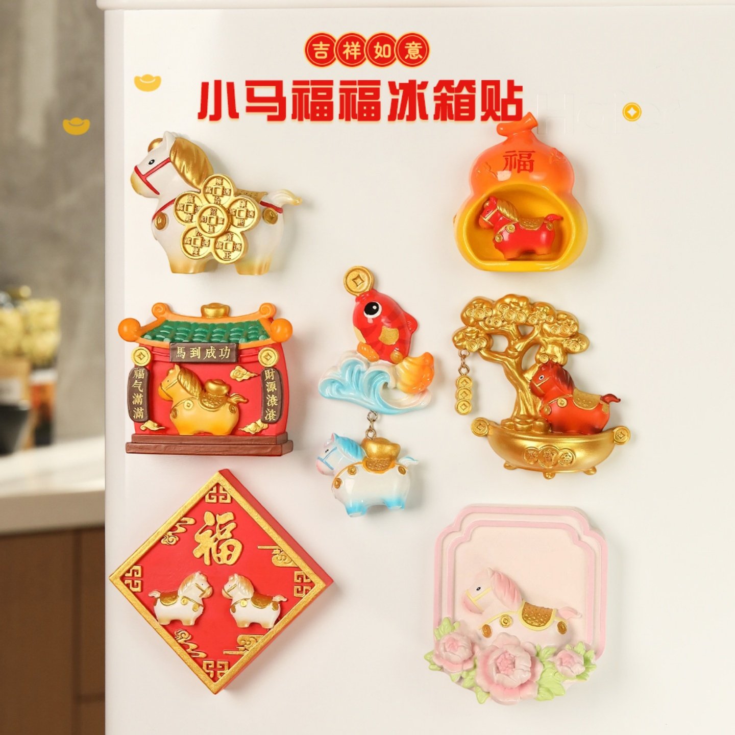 洛阳博物馆文创纪念品河南特产伴手礼树脂唐三彩小马年冰箱贴礼物,家居饰品,冰箱贴,淘宝优惠券,粉丝福利购,淘宝优惠卷