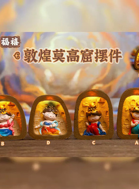 甘肃莫高窟创意摆件敦煌飞天文创纪念品中式博物馆院周边伴手礼物