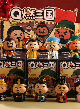 三国演义周边三国志杀手办纪念品