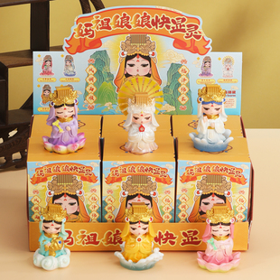 妈祖娘娘盲盒湄洲岛妈祖庙文创纪念品手办摆件福建旅游特色伴手礼