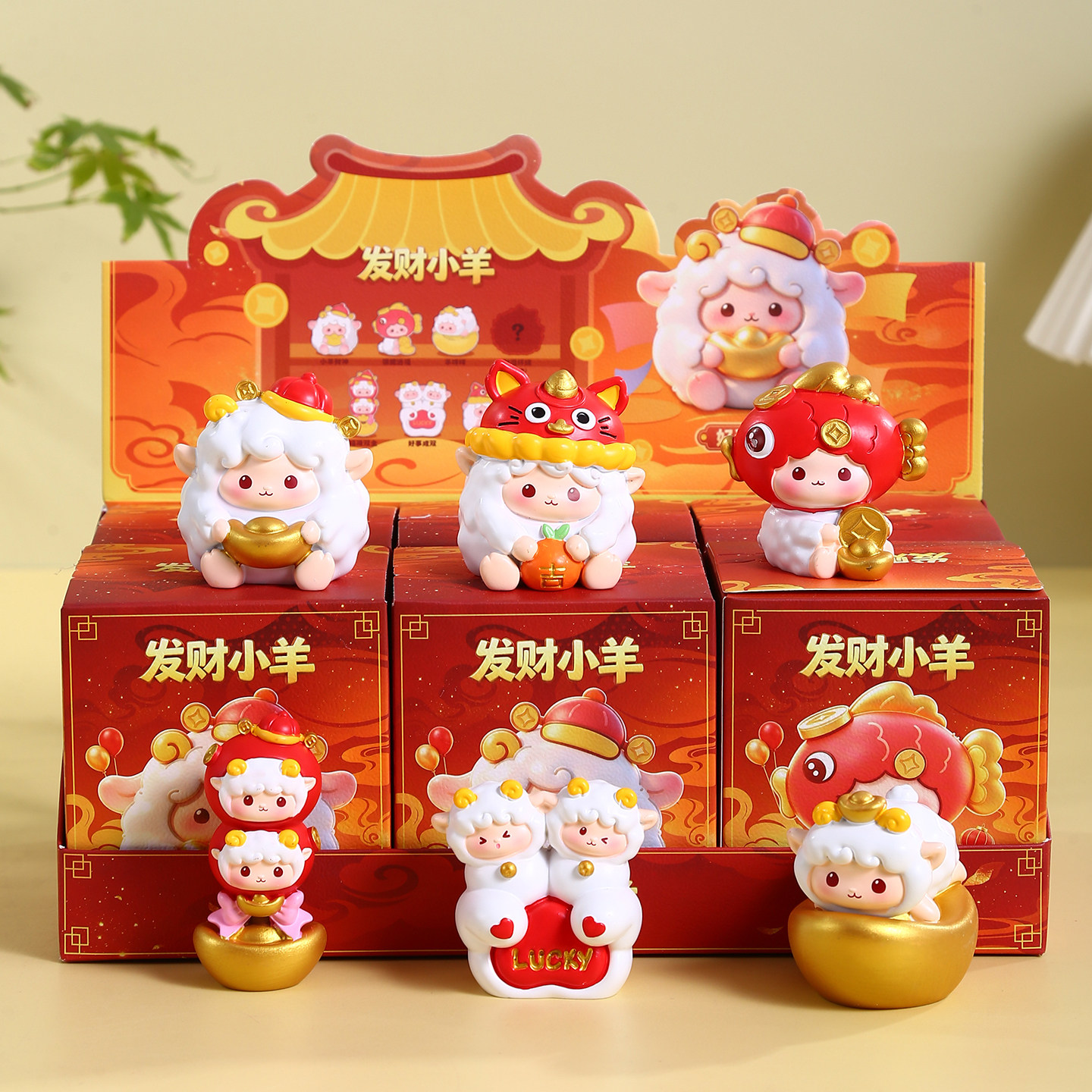 新疆文创纪念品招财小羊盲盒手办摆件2027新年吉祥物公仔伴手礼物