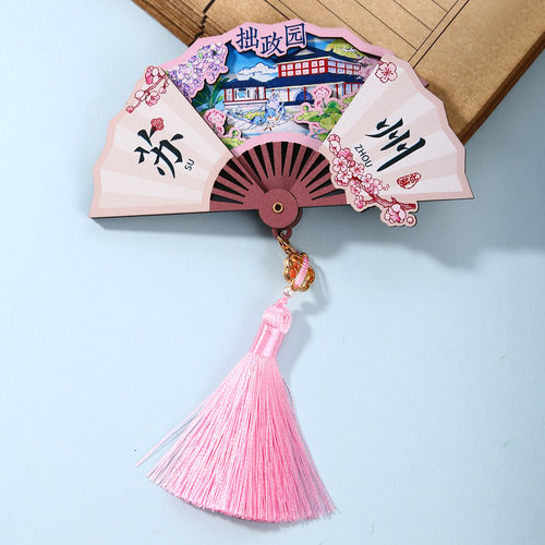 有九文化正品苏州文创冰箱贴礼品