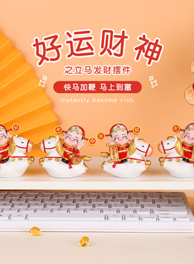 2026财神摇摇乐桌面招财摆件