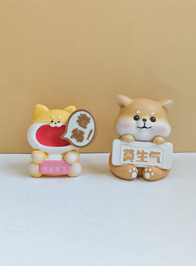 莫生气情绪稳定神器柴犬解压摆件