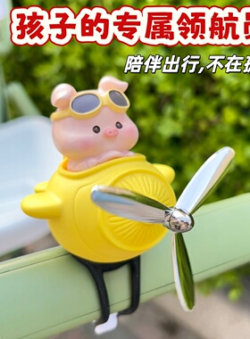 儿童自行车装饰小配件电动车风车