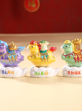 2026马上来财唐三彩小马盲盒办公室桌面摆件工位解压神器新年礼物
