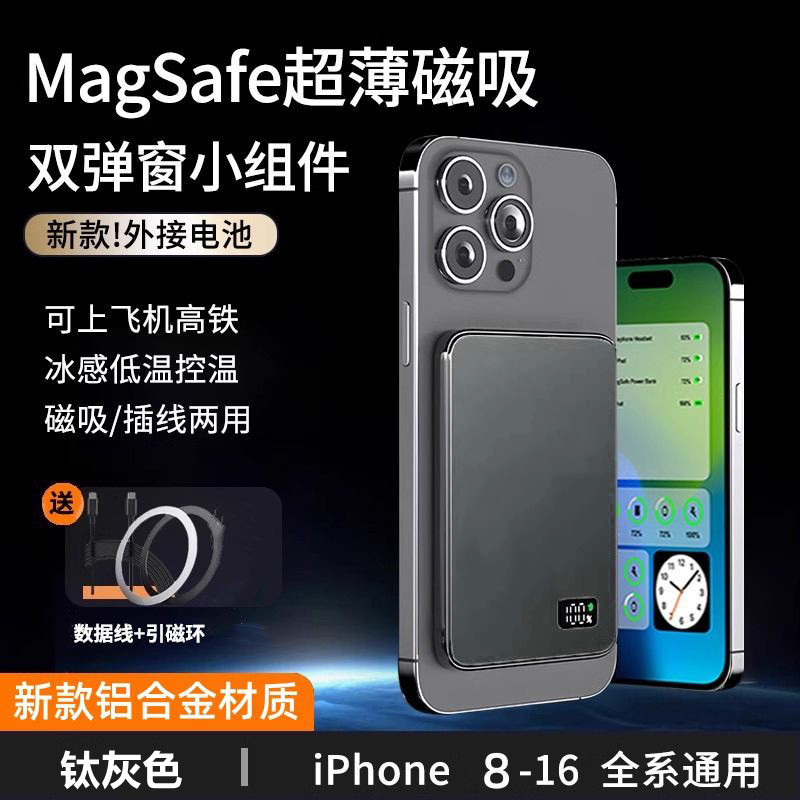 无线磁吸充电宝超薄小巧便携20000毫安快充电器适用苹果华为小米