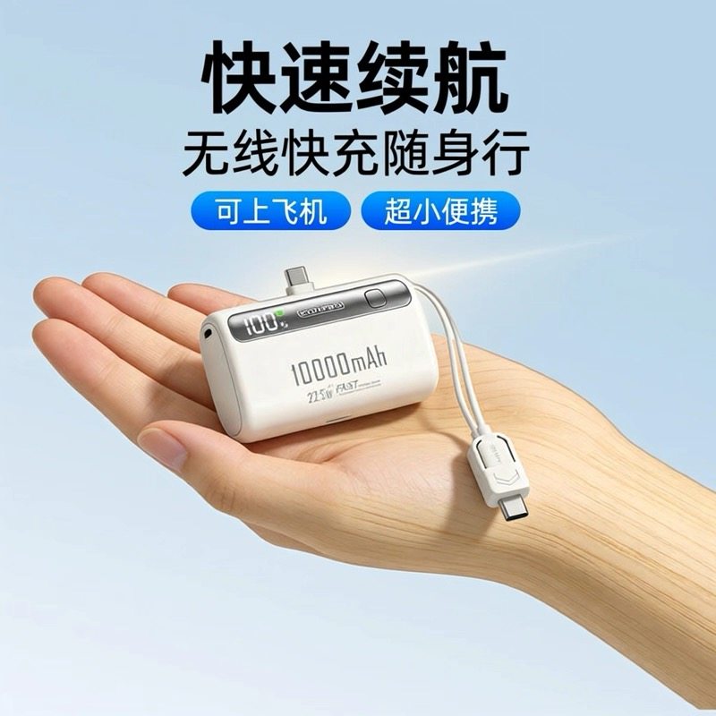 胶囊充电宝迷你小巧便携快充适用iPhone华为小米苹果17定制logo