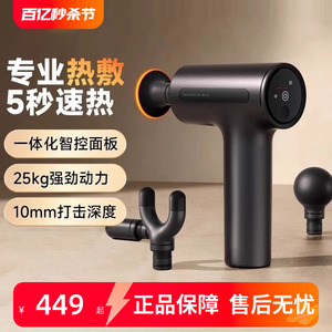 米家热敷筋膜枪H3 热敷专业健身电动按摩枪肌肉放松颈膜枪H3